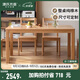源氏木語實木餐桌小戶型飯桌現(xiàn)代簡約長方形餐桌椅家用長桌辦公臺 1.4米一桌四椅