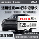 儲技TF卡適用于坦克400行車(chē)記錄儀內存卡坦克300/500/700專(zhuān)用儲存卡FAT32格式大容量micro sd卡高速C10 128G【行車(chē)記錄儀專(zhuān)用內存卡】 【TF卡+ 讀卡器】