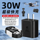 瑞卡瞬適用大疆充電器30W快充Action3/4/5pro充電頭nano運動(dòng)相機Mini3/4pro/Air3S無(wú)人機pocket3云臺充電 適用大疆【PD快充頭一個(gè)】不含線(xiàn)