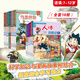 我的第一本科學漫畫書·探險百科系列（共18冊）7-12歲兒童科普百科 一本好玩又漲知識的科普書入選知識工程推薦書目圖書 二十一世紀出版社 我的第一本科學漫畫書·探險百科系列（共18冊）