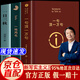 【京東正版】一句頂一萬句無刪減正版新華書店 一句頂一萬句正版書 一句話頂一萬句當(dāng)當(dāng) 劉震云作品集6冊 一句頂一萬句長江文藝出版社 一句頂一萬句無刪減正版典藏版精裝 【正版單冊】一句頂一萬句 未刪減劉震