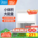 美的（Midea）風(fēng)暖浴霸排氣扇照明一體集成吊頂衛生間浴室燈正方形小型暖風(fēng)機