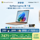 微軟（Microsoft）Surface Laptop 第7版 筆記本電腦 國家補(bǔ)貼20% 觸屏輕薄本 AI+PC 驍龍 X Elite 16G 512G 沙漫金