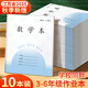 名遇3-6年級數(shù)學本江蘇作業(yè)本2025秋季新款加厚小學生語文英語作文筆記本子開學季必備 26張/數(shù)學10本