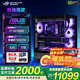 華碩ROG全家桶 14代cpu RTX5080/5070Ti/5060Ti顯卡主機 電競游戲直播設(shè)計DIY海景房臺式組裝電腦整機 配置五：i7-14700KF/5070/32G 主機套裝
