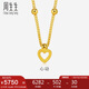 周生生七夕黃金項(xiàng)鏈 活動(dòng)金珠足金愛心套鏈女士33829N計(jì)價(jià)40厘米6.05克