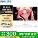 飛利浦（PHILIPS）一體機(jī)電腦 酷睿i7高配辦公家用炒股游戲臺式整機(jī)全套【可裝win7】 【海量存儲】酷睿i5/16G/1024G固態(tài)
