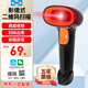 愛(ài)寶TD-6610有線(xiàn)一二維碼掃描槍掃碼槍手機(jī)支付屏幕碼超市/商場(chǎng)/便利店/快遞/醫(yī)院/倉(cāng)庫(kù)可用