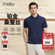 金利來【鉑金桑蠶絲/抗皺/彈力】春夏新款短袖polo衫男士商務(wù)翻領(lǐng)T恤 藏藍-95 L 175/92A 推薦130-140斤