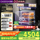 凱度【雙熱風】家用 嵌入式蒸烤箱一體機 16.3英寸大彩屏 56L  自清潔 蒸烤炸燉4合1 國家補貼  G10Pro 【80L大容量】G10 MAX