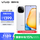vivo Y200 GT 8GB+256GB 星光 國家補貼 輕薄6000mAh+80W 第三代驍龍7 144Hz 1.5K金剛護眼屏 拍照手機