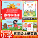 陽(yáng)光同學(xué)素養學(xué)練評三四五六年級上下冊英語(yǔ)劍橋少兒英語(yǔ)教材同步練習冊英劍橋英語(yǔ)join in同步練習劍橋版【武漢專(zhuān)版】 五年級上冊英語(yǔ)【武漢適用】 陽(yáng)光同學(xué)素養學(xué)練評（劍橋版）