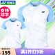 YONEX 2025新款尤尼克斯羽毛球服速干短袖上衣yy運(yùn)動(dòng)服專業(yè)比賽服球衣 110025水晶藍(lán) 男款 S