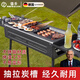 DEATKN德國戶外燒烤架燒烤爐家用燒烤無煙工具用品烤肉爐烤串爐加厚 加厚抽拉爐(高腿)經(jīng)濟(jì)款