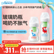 布朗博士玻璃奶瓶 0-6月新生嬰兒防脹氣 寬口徑奶瓶套裝150ml+270ml 小象