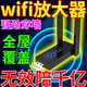 無(wú)線(xiàn)網(wǎng)wifi信號增強放大器大功率家用擴大路由器遠距離穿墻接收器 標準款【穿墻王】走哪都有網(wǎng)