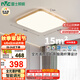 雷士（NVC）LED吸頂燈中國風(fēng)木藝書房臥室燈方形智能高顯全光譜包安裝