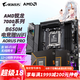 技嘉AMD 7000系列R7 7800X3D 7700/R5 7500F+B650 B850M X870E主板CPU套裝 板u套裝 B650M AORUS PRO AX電競(jìng)雕WiFi R7 7800X