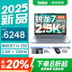 ThinkPad聯(lián)想ThinkBook16+ 2025補貼20% P圖設計商務(wù)辦公高性能筆記本電腦學(xué)生超輕薄本 旗艦銳龍 新品銳龍 7 24G 512G 標配 16英寸超高清護眼屏