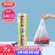 美麗雅 一次性保鮮袋食品級 背心式140只中號38*30cm冷藏分裝袋加厚
