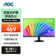 AOC顯示器 23.8英寸 電腦顯示屏 高清屏幕100hz IPS辦公監(jiān)控顯示器  低藍(lán)光 護(hù)眼筆記本擴(kuò)展屏24B31H