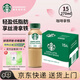星巴克（Starbucks）星選 即飲咖啡飲料 香醇濃郁 送禮禮品 瓶裝便攜高檔中秋送禮盒裝 咖啡拿鐵270ml*15