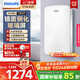 飛利浦（PHILIPS）即熱式電熱水器 液晶數顯超白玻璃屏8500W無(wú)極變頻 國家補貼15% 四季恒溫免儲水 AWH1061/93(85HA)