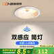 西頓照明（CDN）感應(yīng)嵌入式筒燈光感人體感應(yīng)入戶走廊燈家用過道樓道玄關(guān)燈H系列 【白杯 】 5W 4000K 100°