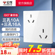 公牛（BULL） 公牛開關(guān)插座/暗裝/電源開關(guān)/USB插座/網(wǎng)絡(luò)插座/G07象牙白 六孔（10A+16A）