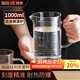 拜杰量杯1000ML高硼硅玻璃量杯食品級量杯刻度杯牛奶杯蛋液過(guò)濾計量杯