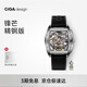 CIGA Design[七夕禮物]璽佳Z系列酒桶型全鏤空機(jī)械表時(shí)尚高端禮盒送男友