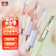 晨光（M&G）文具黑色速干中性筆0.5mm 按動ST頭刷題筆 彩色云握手軟膠護(hù)套 學(xué)生考試日常辦公 4支/盒 AGPJ06X8