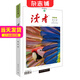 現貨包郵 讀者2024年夏季合訂本   雜志鋪 初高中學(xué)生課外閱讀作文素材期刊雜志