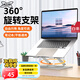 支爾成筆記本電腦支架托盤游戲本電腦支架托架360°旋轉高低調(diào)節(jié)桌面支架