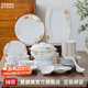 景德鎮(zhèn)景德鎮(zhèn)陶瓷家用白瓷碗碟釉上彩56頭餐具中式碗筷套裝簡約喬遷禮品 金夢10人宴會裝 56頭