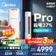 美的空調(diào) 3匹 酷省電Pro 家電國(guó)家補(bǔ)貼 新一級(jí)能效 客廳空調(diào)省電變頻 空調(diào)柜機(jī)立式 KFR-72LW/N8KS1-1P