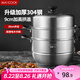 美廚（maxcook）蒸鍋 304不銹鋼30CM三層蒸鍋 加厚復(fù)底湯鍋燃氣電磁爐通用MCZ1168