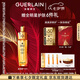 嬌蘭（Guerlain）帝皇蜂姿復(fù)原蜜精華液15ml緊致修護(hù)護(hù)膚禮盒生日七夕情人節(jié)禮物