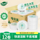 唯依美大卷紙4層700克*12卷商用衛生紙酒店商場(chǎng)廁紙大盤(pán)紙  整箱VJ7700