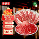 牛鮮尊國產(chǎn)黃牛 原切牛肉片 肥牛片凈重900g 火鍋炒菜燒烤食材 生鮮牛肉