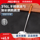 愛仕達(dá)（ASD）鍋鏟湯勺 316L不銹鋼加厚中式炒菜鏟子大勺子廚房家用廚具加長柄 花梨木手柄湯勺