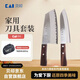 貝印關(guān)孫六套裝刀具家用切菜切片中式菜刀日本進(jìn)口（SK4&SK3S）不銹鋼