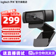 羅技（Logitech）C920e高清美顏主播直播電腦攝像頭網(wǎng)課教學(xué)視頻1080P通話(huà)臺式電腦78度廣角麥克風(fēng)提亮會(huì )議免費調試 1080P C920【免費調試】