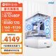 攀升戰(zhàn)魂i5 14400F/5060Ti直播AI設(shè)計(jì)師渲染剪輯三角洲電競(jìng)游戲電腦主機(jī)臺(tái)式全套diy組裝電腦整機(jī) 12490F+B580 16G丨配置十