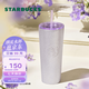星巴克（Starbucks）杯子 花園舞曲系列  桌面水杯 大容量便攜不銹鋼杯 男女士送禮 紫色款不銹鋼吸管杯820ml