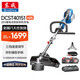 東成割草機鋰電無(wú)刷大功率DCST40151 20V6.0Ah雙電電動(dòng)打草機除草機
