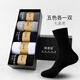 歐蒂愛(ài)襪子男純棉防臭吸汗秋冬季厚中筒7A抗菌全棉黑色商務(wù)男襪禮盒裝 五色各一雙 均碼 26-28cm（建議40-44碼）