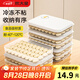 炊大皇 餃子盒2層1蓋白 加厚加大收納盒冰箱保鮮盒食品級冷凍水餃餛飩盒