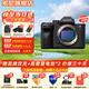 索尼ILCE-7M4全畫(huà)幅微單數碼相機4K 60p直播視頻錄制 sony a7m4 五軸防抖A7M4 A7M4單機身【贈雙電池+雙肩包】 官方標配【推薦購買(mǎi)套餐】