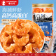 春江月香烤蝦仁即食蝦干孕婦營(yíng)養健康大蝦仁干貨熟海鮮零食小吃休閑食品 【香烤大蝦仁】125g*2罐